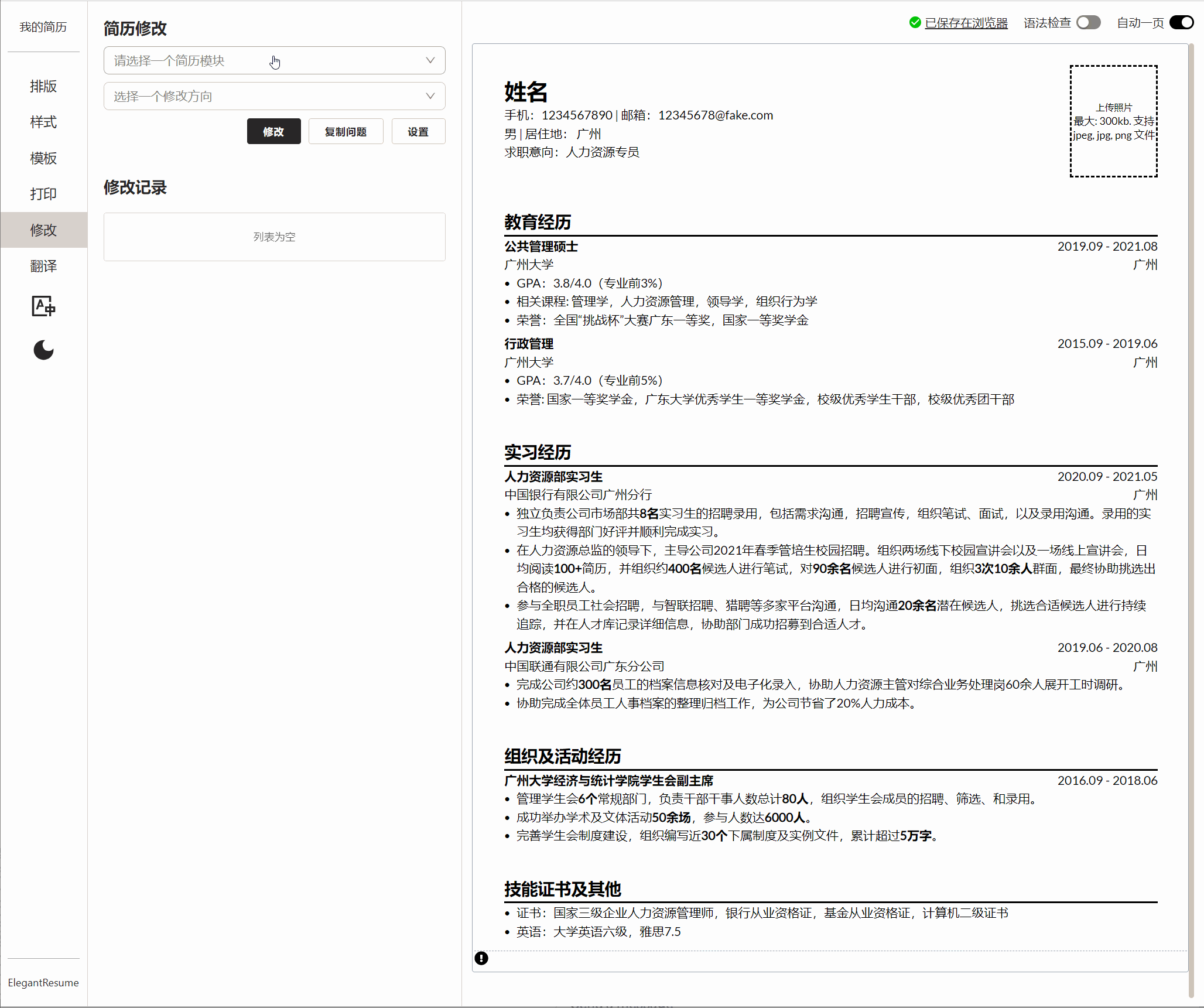 Free Resume Builder at ElegantResume