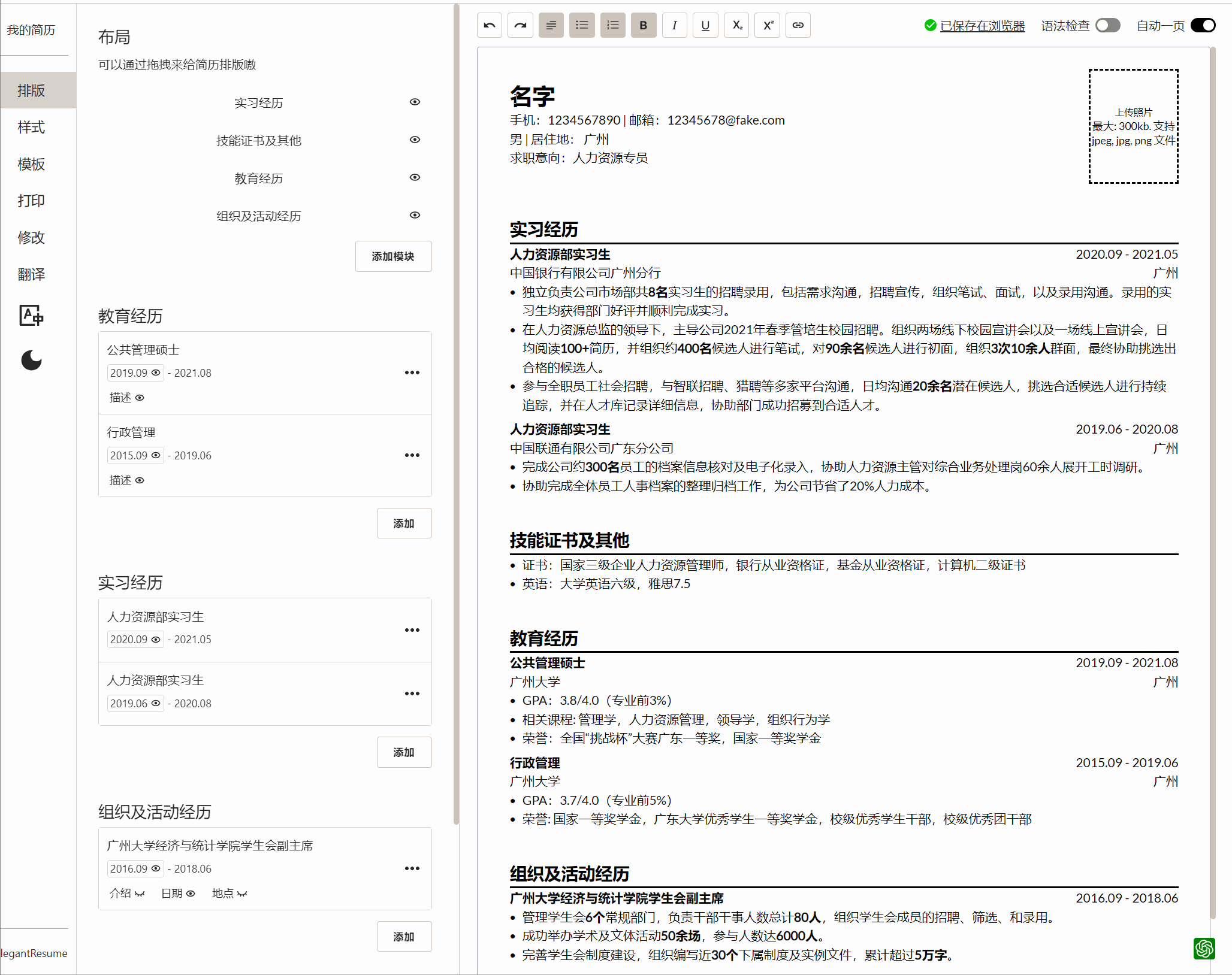Free Resume Builder at ElegantResume